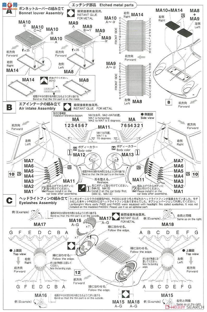 ȴ ܳ 20439  Miura P400 SV `Detail Up Version`