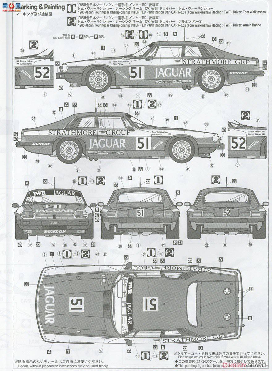 ȴ  20444 Jaguar XJ-S HETWR`1986 Inter TEC`