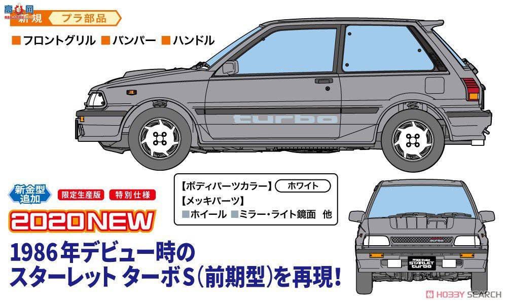 ���ȴ� �γ� 20449 ���� Starlet EP71 Turbo S (3 ��) ���ڳ���