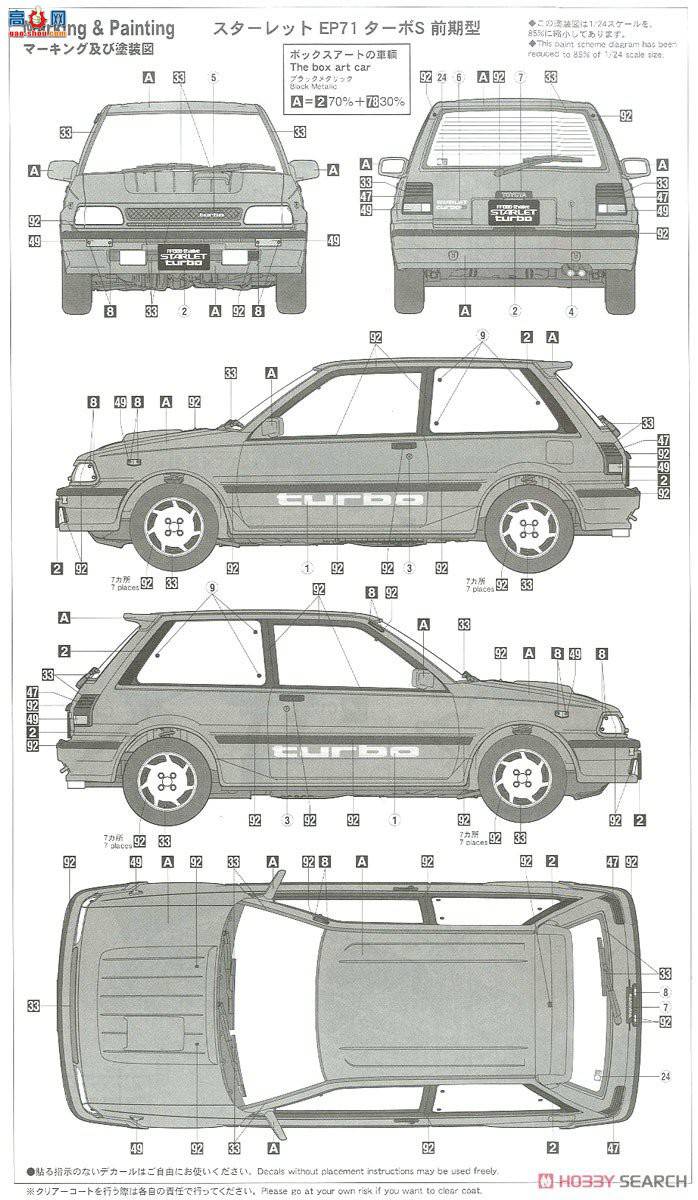���ȴ� �γ� 20449 ���� Starlet EP71 Turbo S (3 ��) ���ڳ���