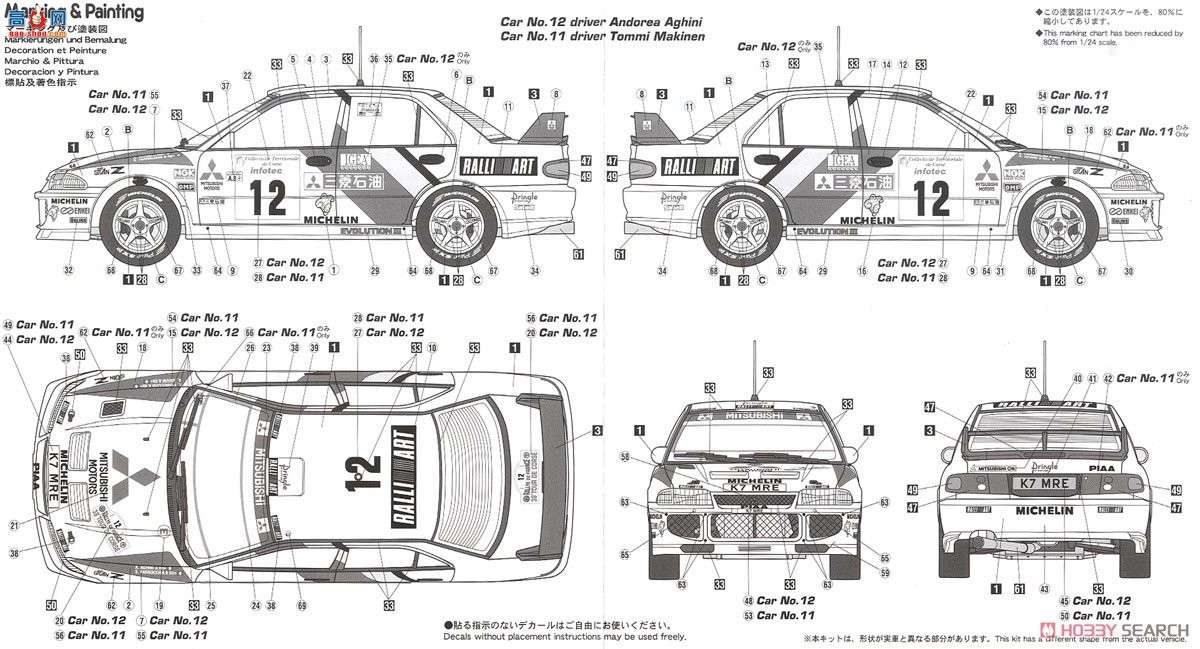 ȴ  20453 ɪ GSR Evolution III `1995 Tour de Corse`