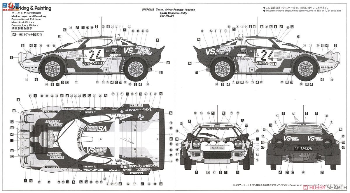 ȴ  20460 Lancia Stratos HF `1980 Sanremo Rally`