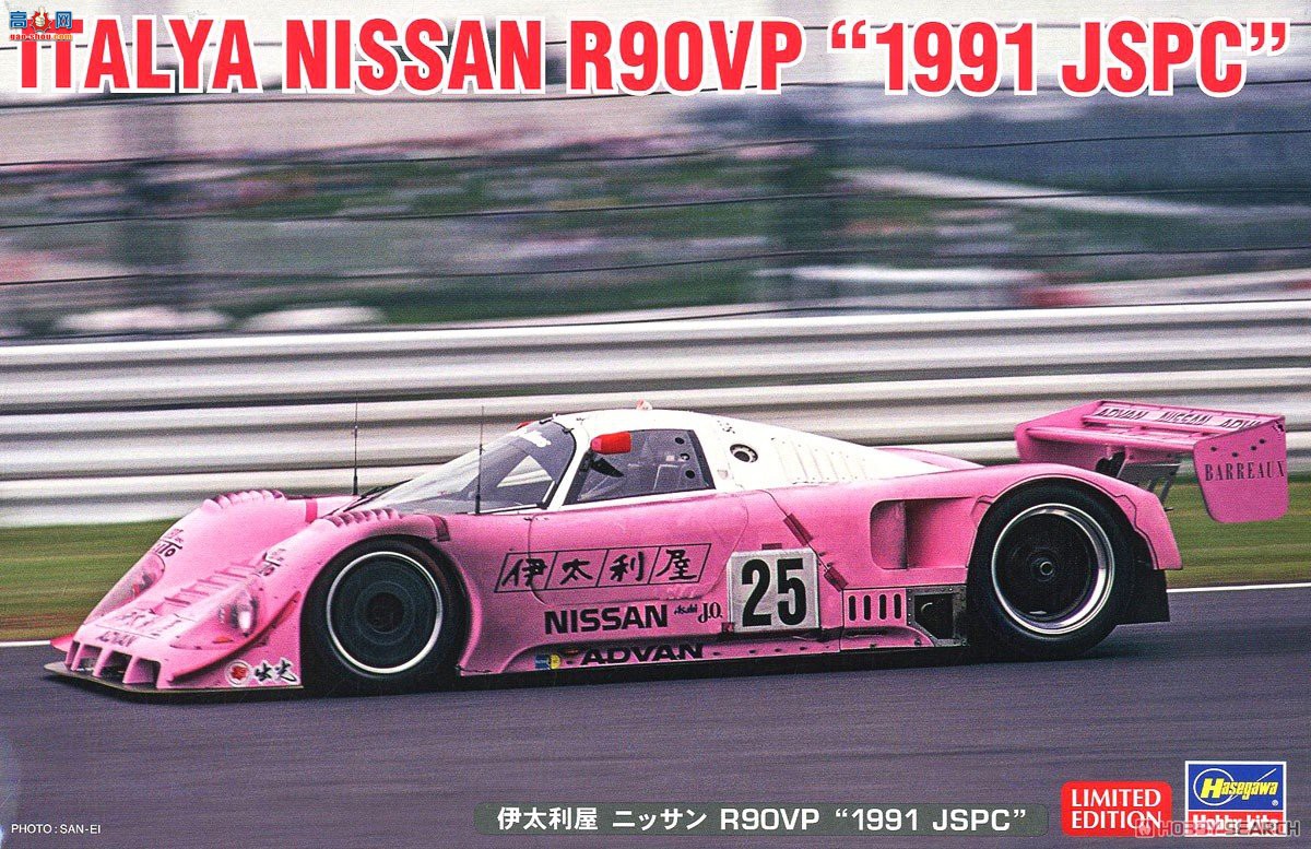 ȴ  20462 Itariya Nissan R90VP`1991 JSPC`