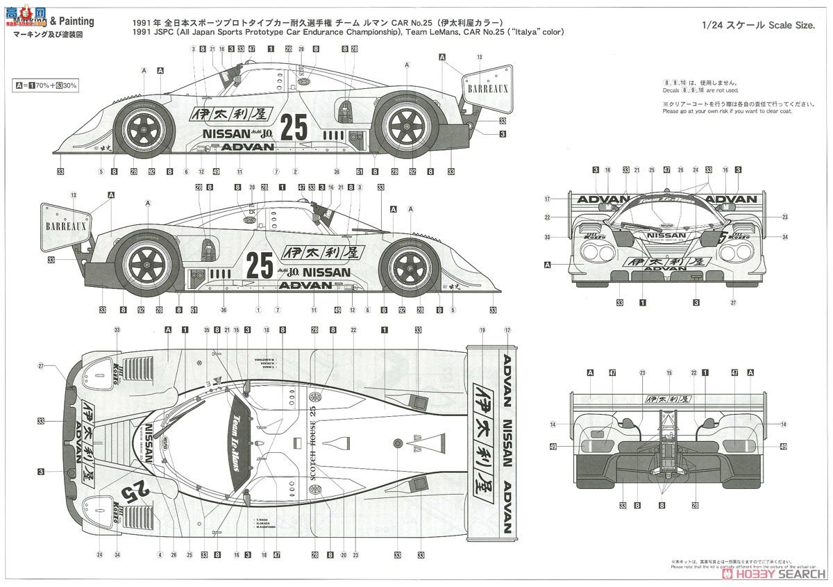 ȴ  20462 Itariya Nissan R90VP`1991 JSPC`