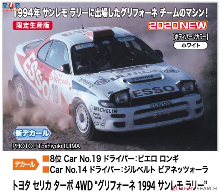 ȴ  20466  Celica Turbo 4WD `Grifone 1994 Sanremo Rally`