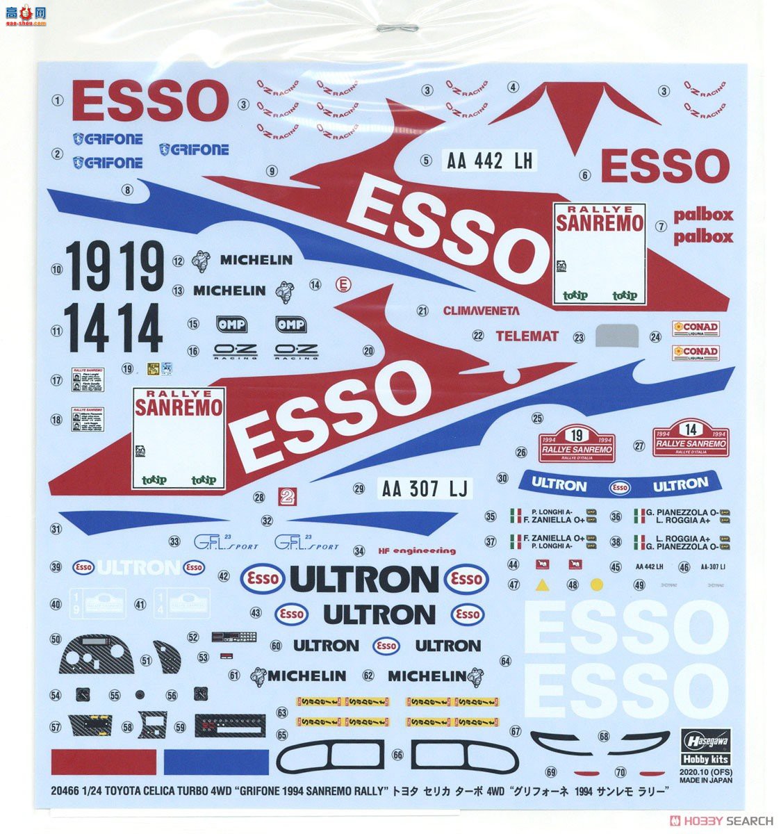 ȴ  20466  Celica Turbo 4WD `Grifone 1994 Sanremo Rally`