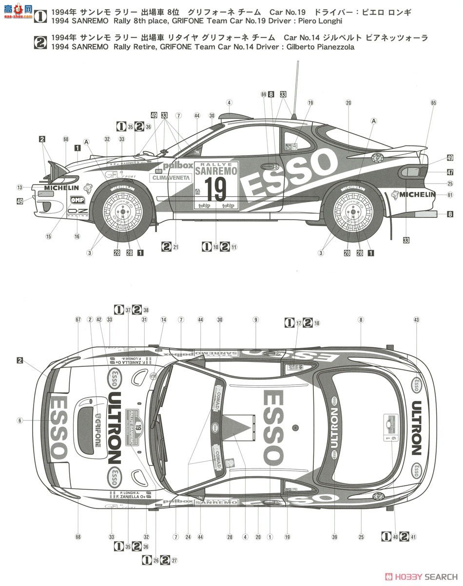 ȴ  20466  Celica Turbo 4WD `Grifone 1994 Sanremo Rally`