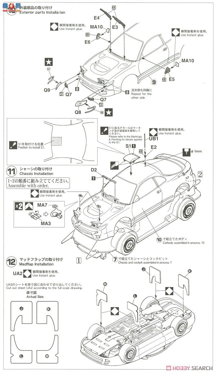 ȴ  20466  Celica Turbo 4WD `Grifone 1994 Sanremo Rally`