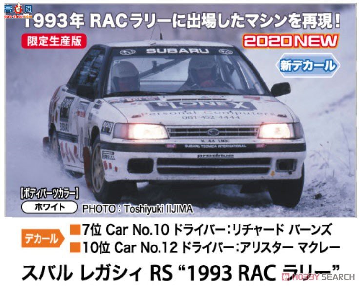 ���ȴ� ���� 20467 ˹��³ Legacy RS `1993 RAC Rally`