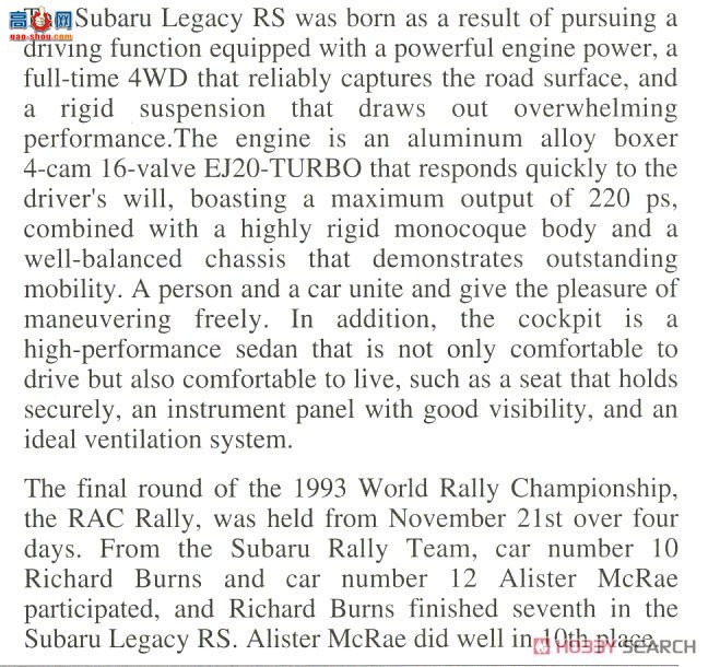 ���ȴ� ���� 20467 ˹��³ Legacy RS `1993 RAC Rally`