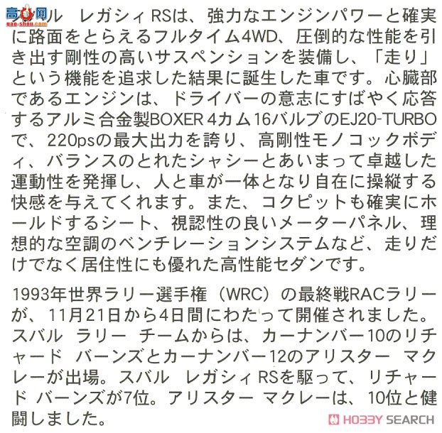 ���ȴ� ���� 20467 ˹��³ Legacy RS `1993 RAC Rally`