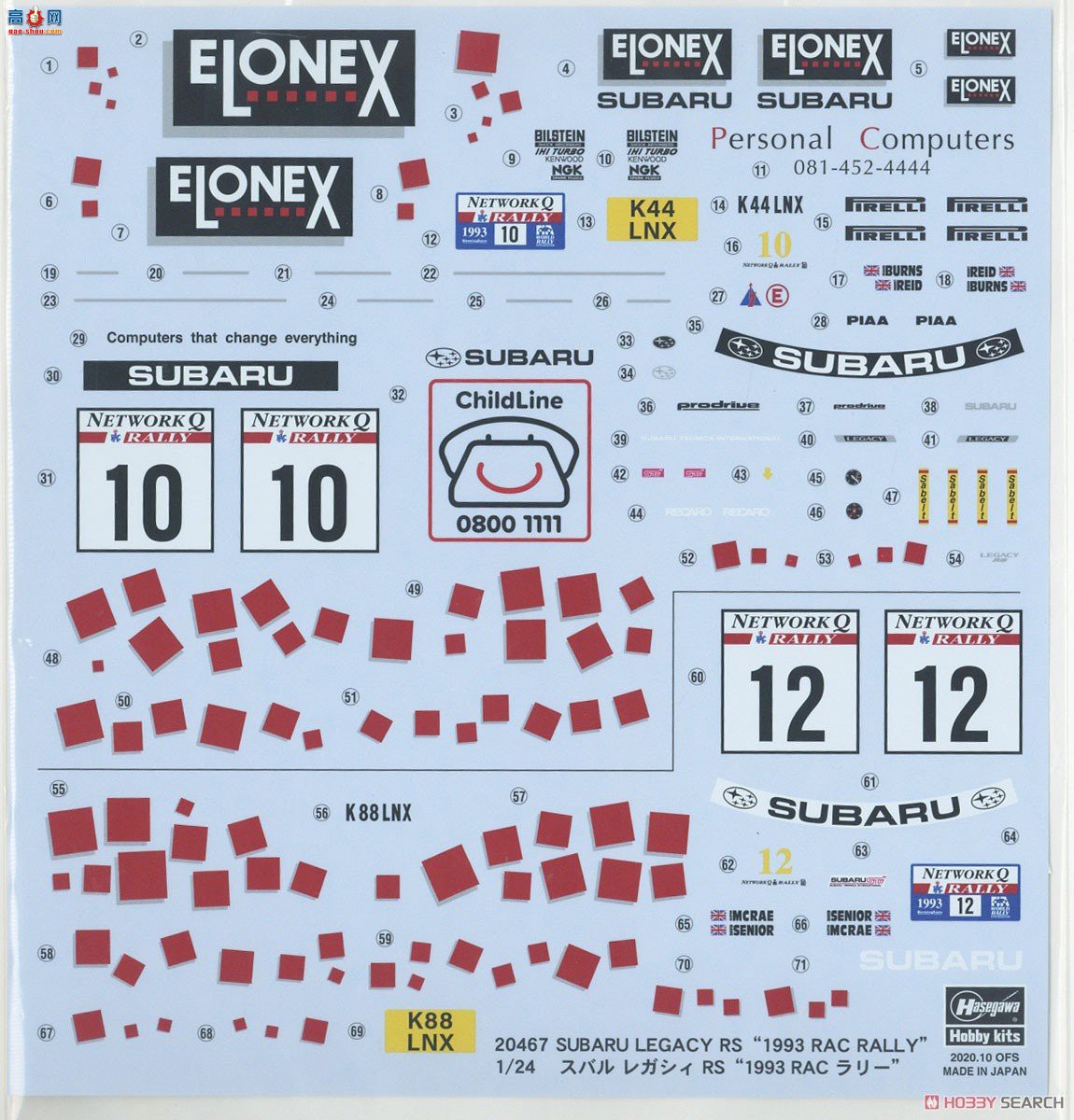 ���ȴ� ���� 20467 ˹��³ Legacy RS `1993 RAC Rally`