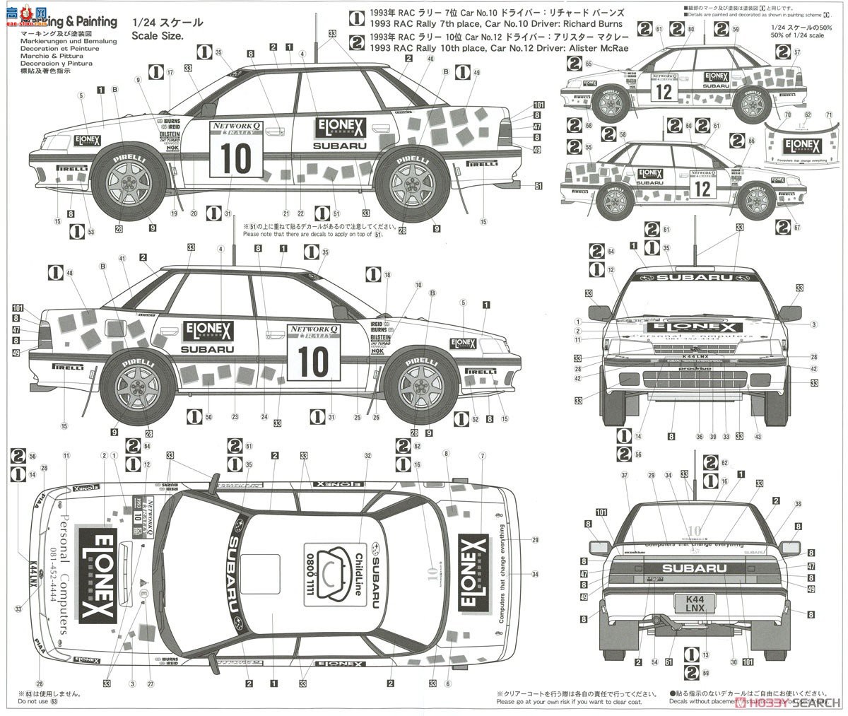 ���ȴ� ���� 20467 ˹��³ Legacy RS `1993 RAC Rally`