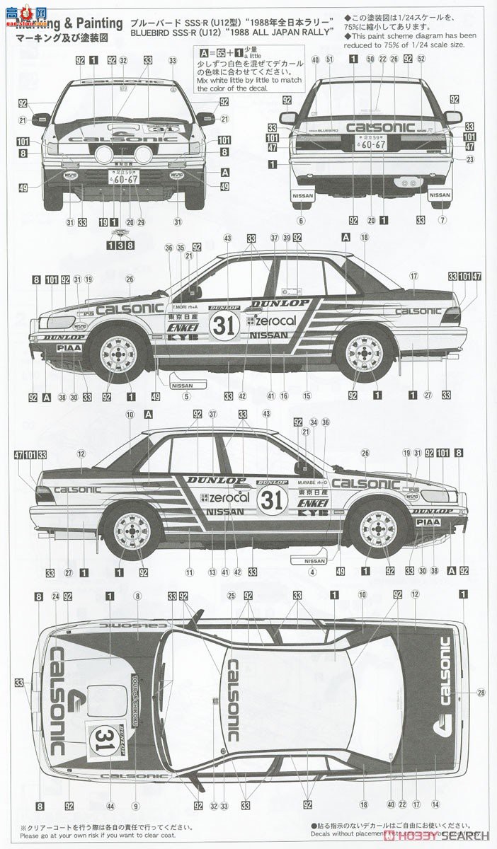 ȴ  20470 ղ Bluebird 4 Žγ SSS-RU12 ͣ`1988 ȫձ`