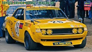 ȴ  20471  Celica 1600GT `Macau GP`