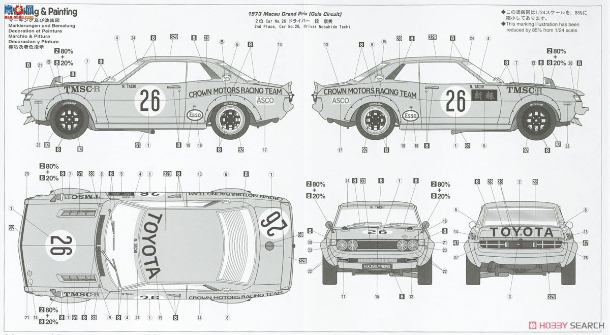 ȴ  20471  Celica 1600GT `Macau GP`