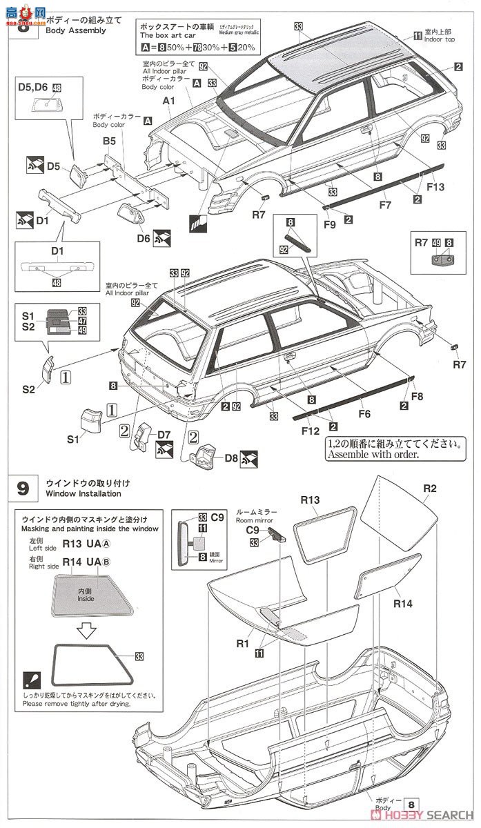 ȴ γ 20473  Starlet EP71 Turbo S (3 door) Late model Super Limited