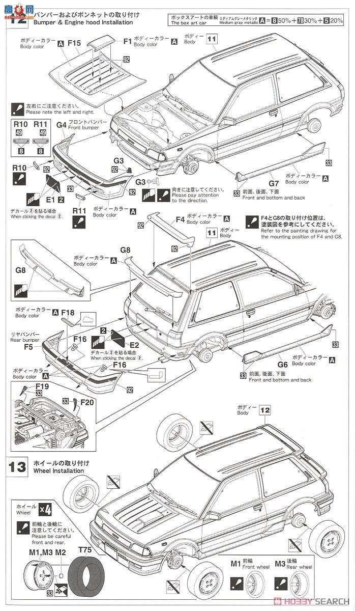 ȴ γ 20473  Starlet EP71 Turbo S (3 door) Late model Super Limited