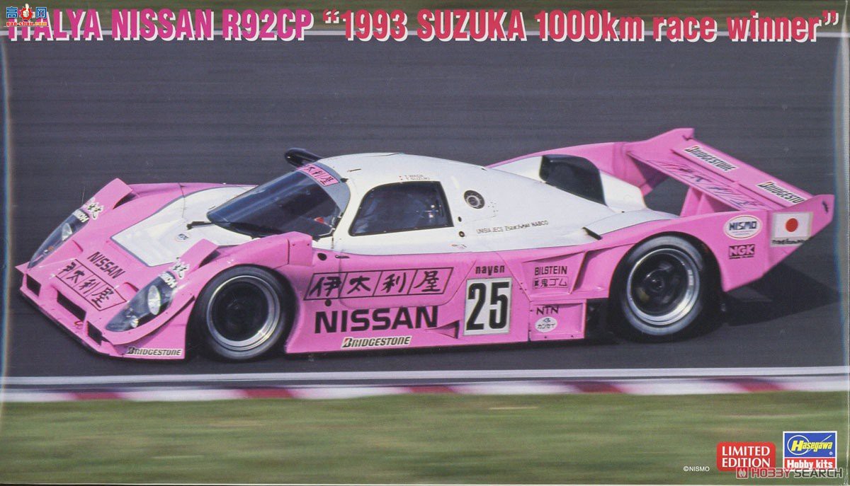 ���ȴ� ���� 20474 Itariya Nissan R92CP `1993 Suzuka 1000km Race Winner`