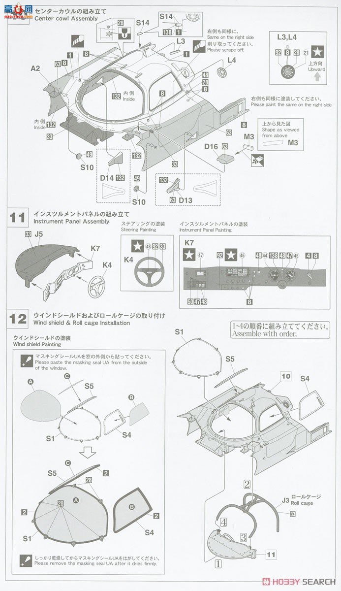 ���ȴ� ���� 20474 Itariya Nissan R92CP `1993 Suzuka 1000km Race Winner`