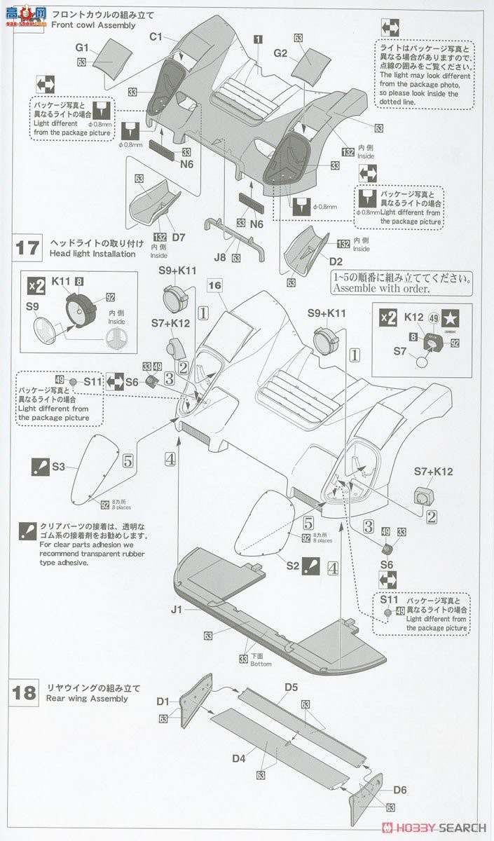 ���ȴ� ���� 20474 Itariya Nissan R92CP `1993 Suzuka 1000km Race Winner`