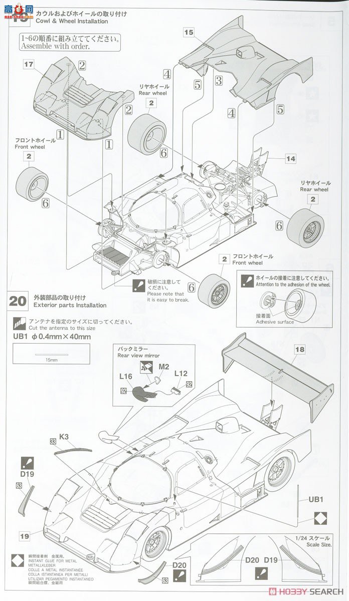 ���ȴ� ���� 20474 Itariya Nissan R92CP `1993 Suzuka 1000km Race Winner`