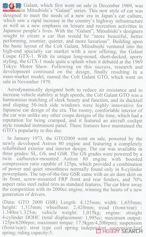 ȴ ܳ 20475  Galant GTO 2000GSR °