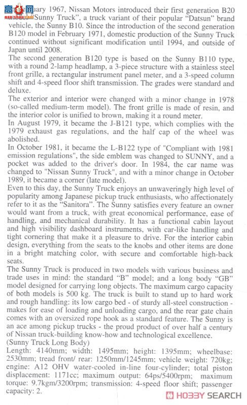 ȴ Ƥ 20482 Dat Sun Sunny Truck Long Body Deluxe `Nissan Service Car`