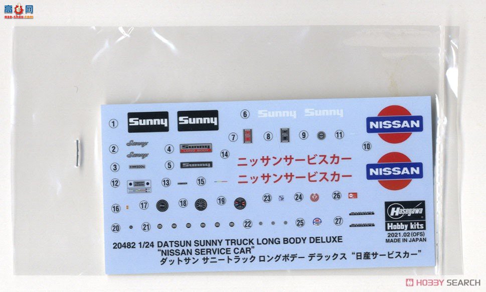 ȴ Ƥ 20482 Dat Sun Sunny Truck Long Body Deluxe `Nissan Service Car`