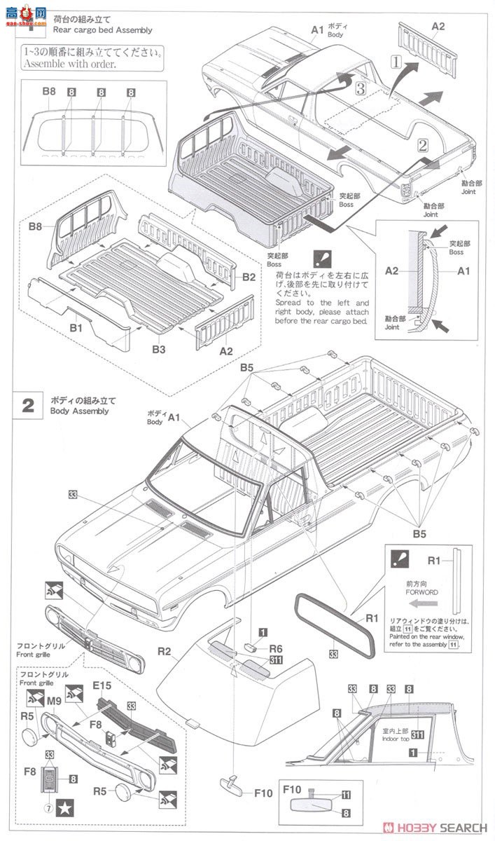 ȴ Ƥ 20482 Dat Sun Sunny Truck Long Body Deluxe `Nissan Service Car`