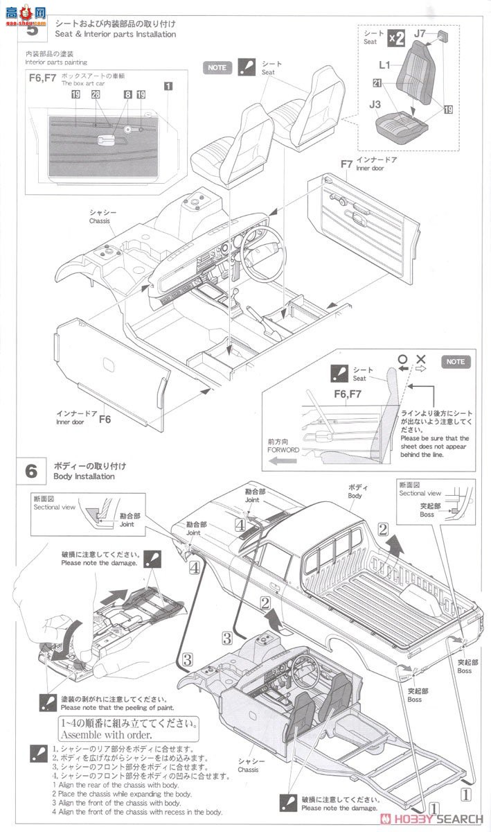 ȴ Ƥ 20482 Dat Sun Sunny Truck Long Body Deluxe `Nissan Service Car`