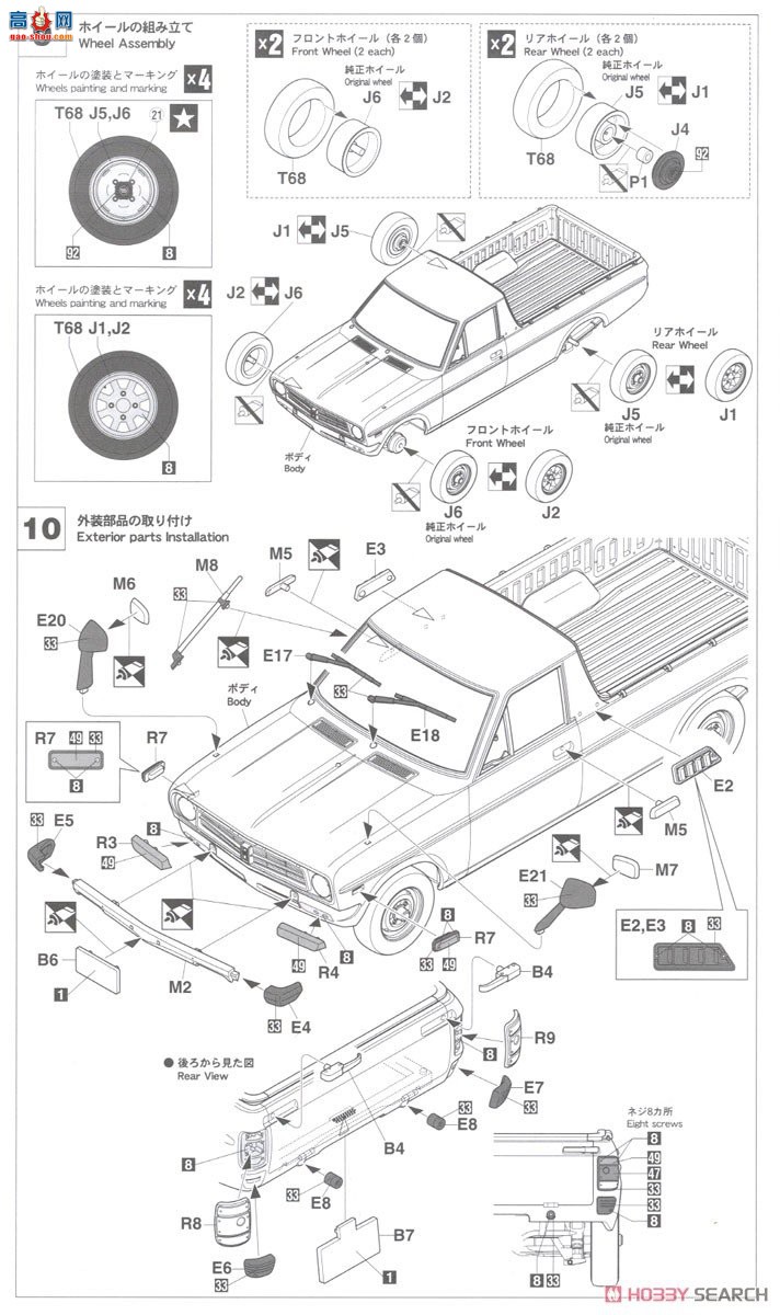 ȴ Ƥ 20482 Dat Sun Sunny Truck Long Body Deluxe `Nissan Service Car`