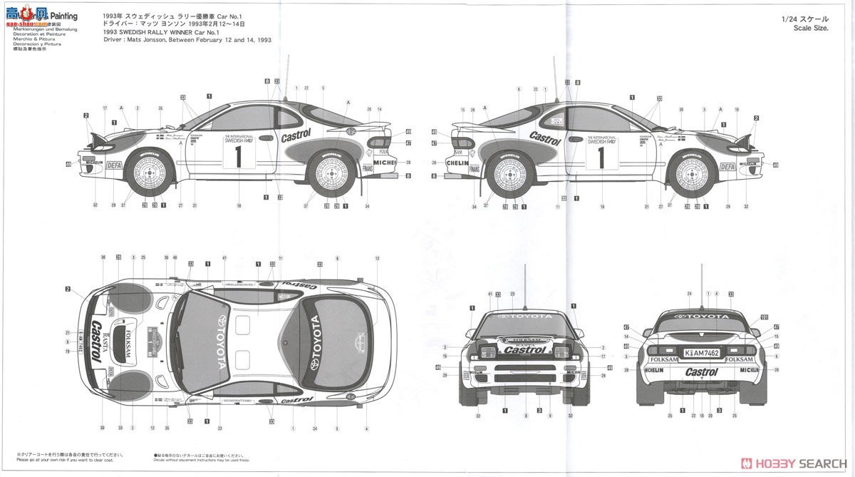 ȴ  20484  Celica Turbo 4WD `1993 ھ`