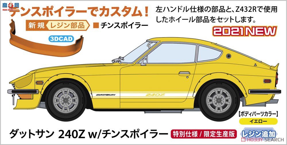 ȴ ܳ 20487 Datsan 240Z °