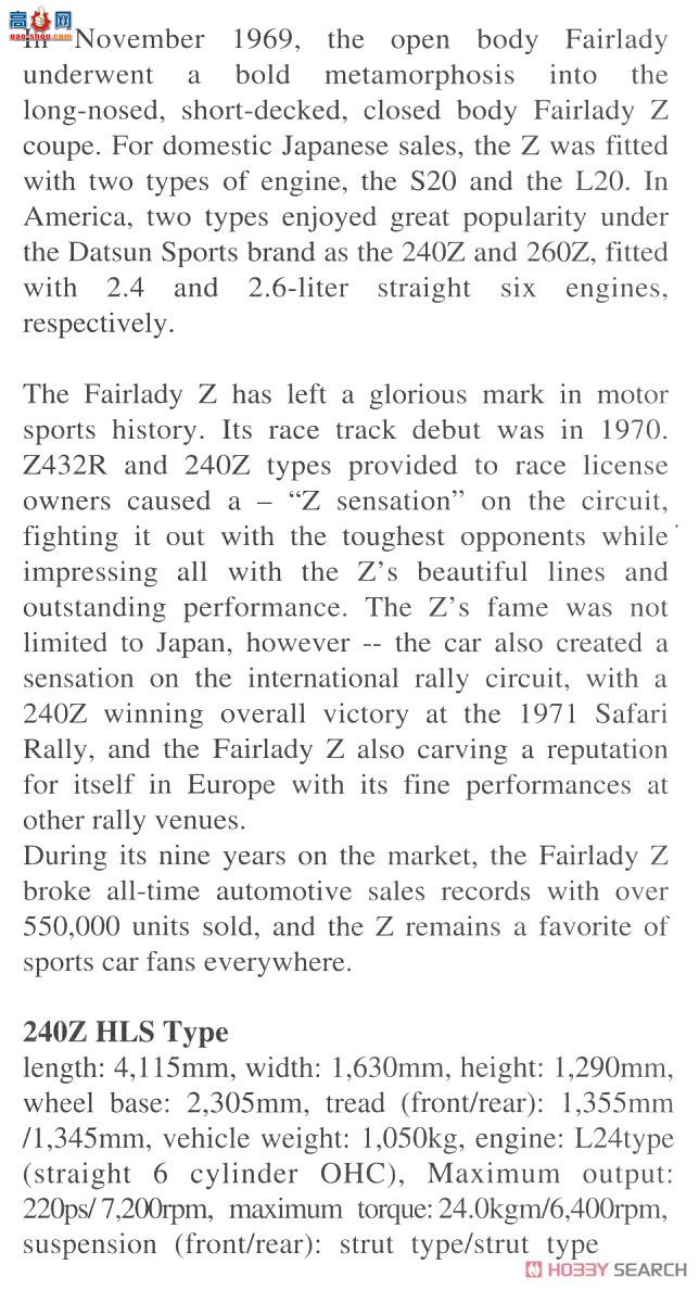 ȴ ܳ 20487 Datsan 240Z °