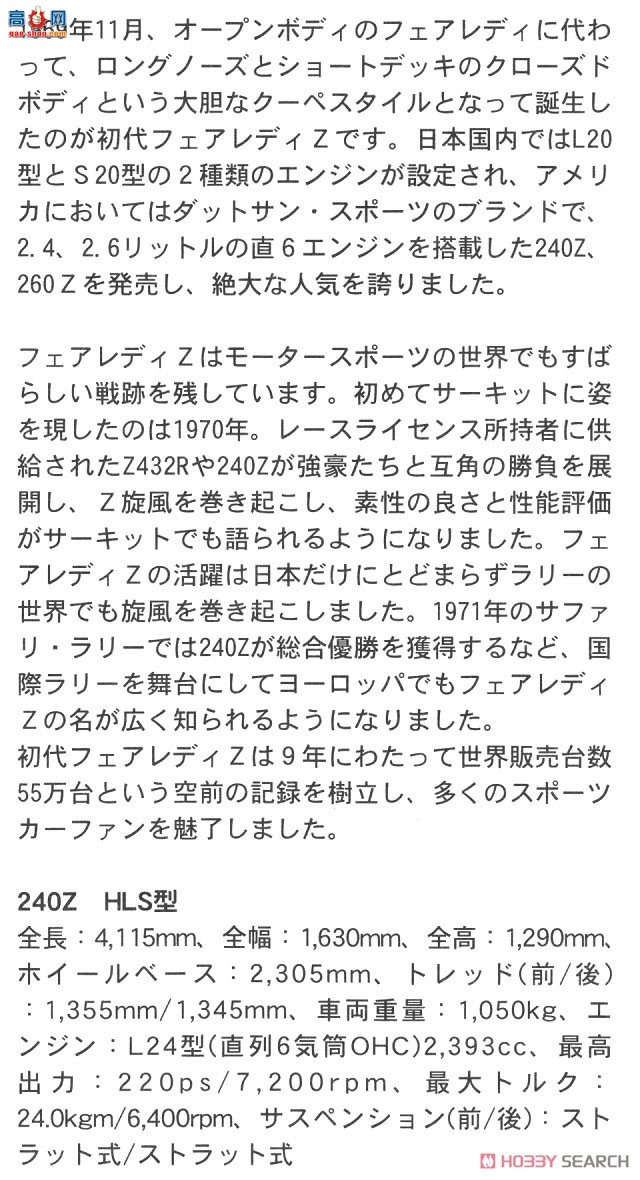 ȴ ܳ 20487 Datsan 240Z °