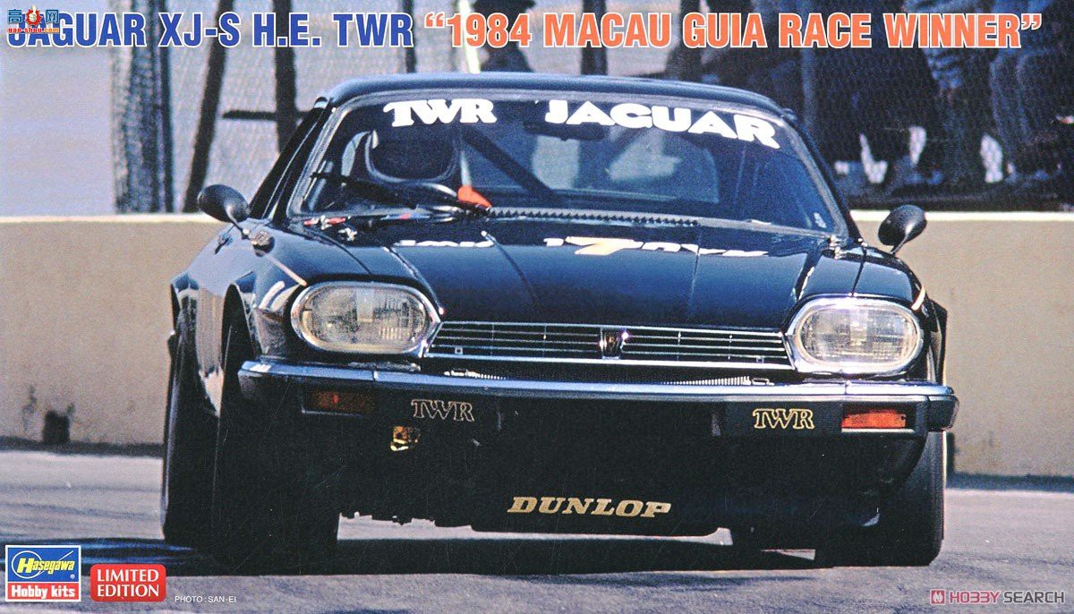 ȴ ܳ 20489 Jaguar XJ-S HETWR `1984 Macau Gear Race Winner`