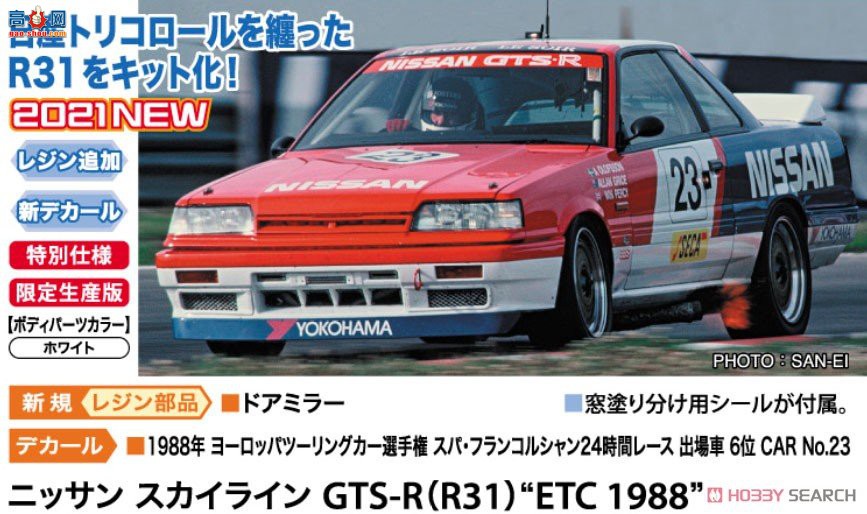 ȴ  20495 ղ Skyline GTS-R (R31) `ETC 1988`