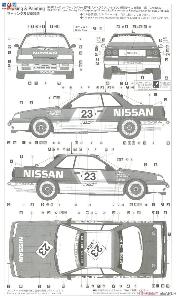 ȴ  20495 ղ Skyline GTS-R (R31) `ETC 1988`