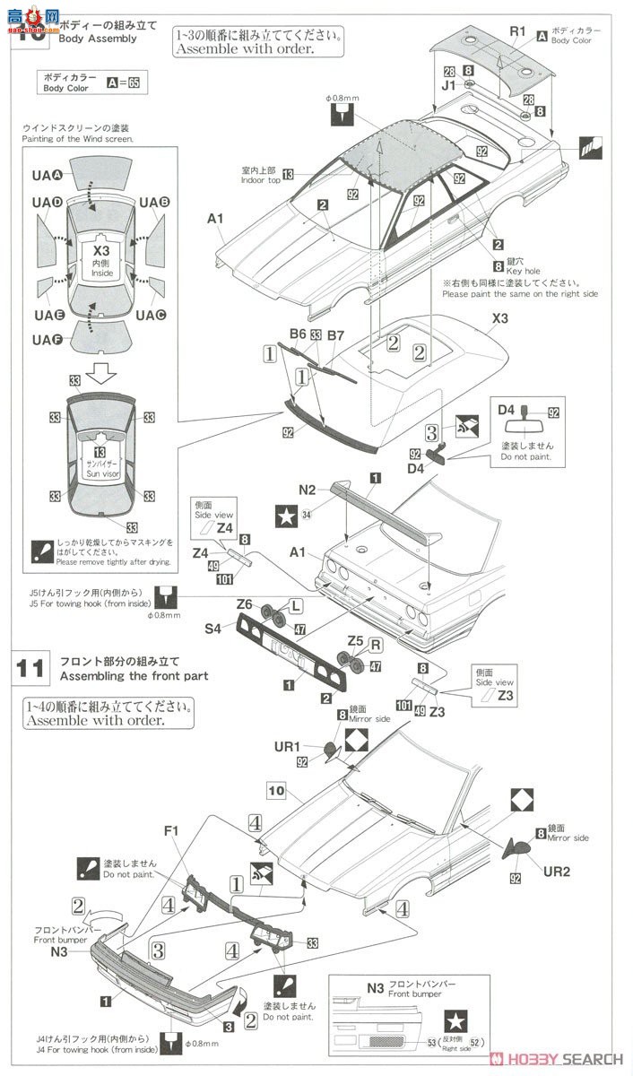 ȴ  20495 ղ Skyline GTS-R (R31) `ETC 1988`