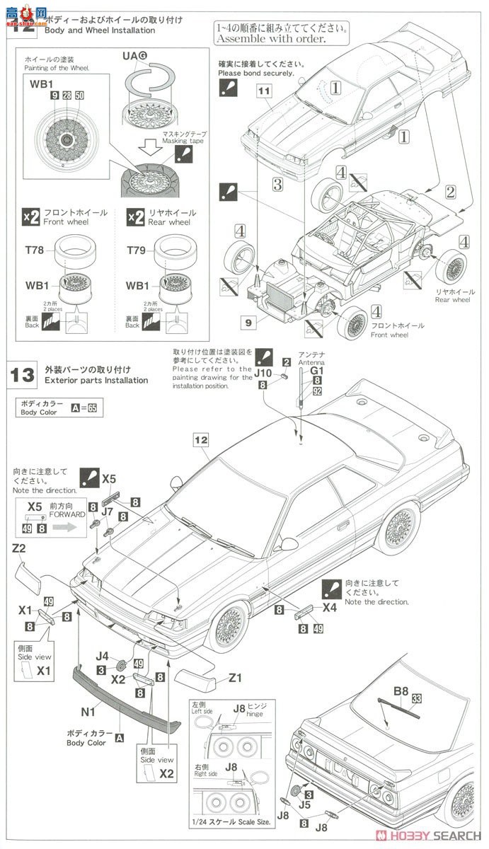 ȴ  20495 ղ Skyline GTS-R (R31) `ETC 1988`