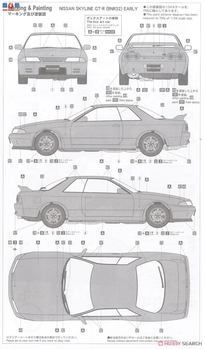 ȴ ܳ 20496 Nissan Skyline GT-R (BNR32) һ