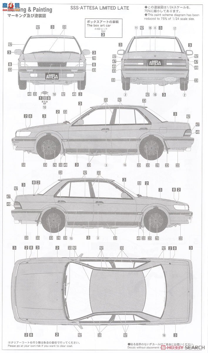ȴ ܳ 20497 Nissan Bluebird 4 Žγ SSS ATTESA Limited (U12 type) Late