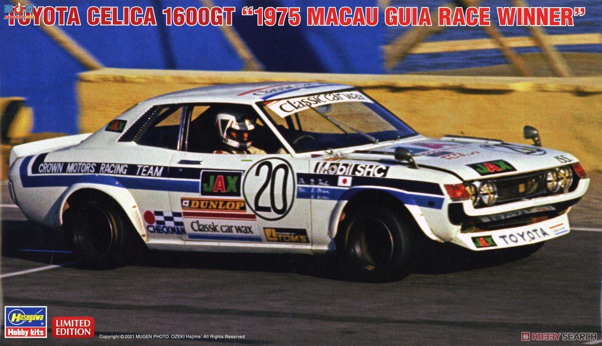 ȴ  20498  Celica 1600GT `1975 Macau Gear Race Winner`
