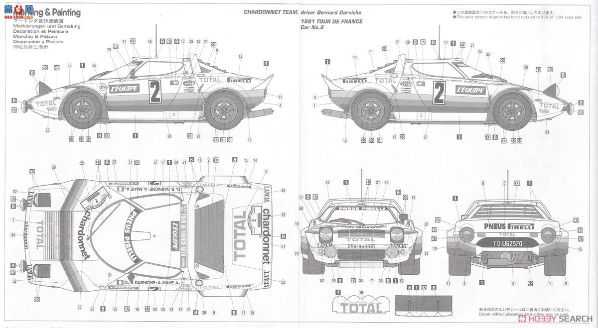 ȴ  20499 Lancia Stratos HF `1981 Tour de France`