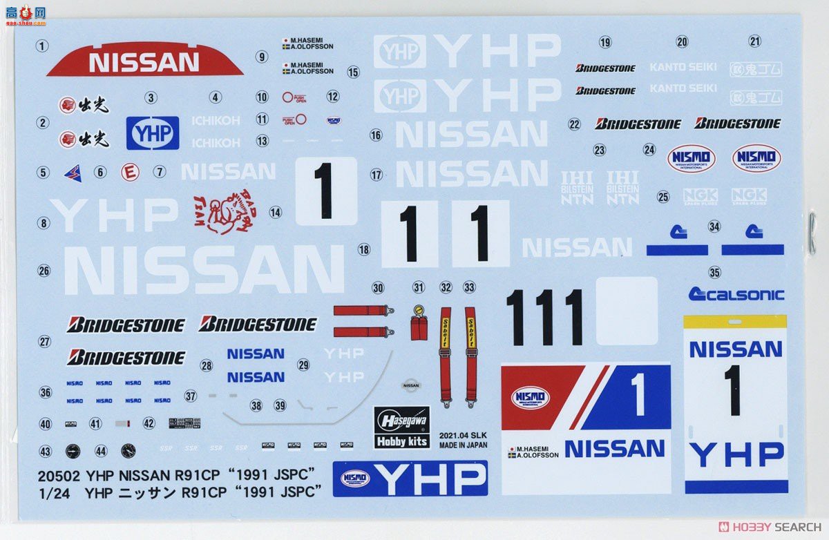 ȴ  20502 YHP Nissan R91CP `1991 JSPC`