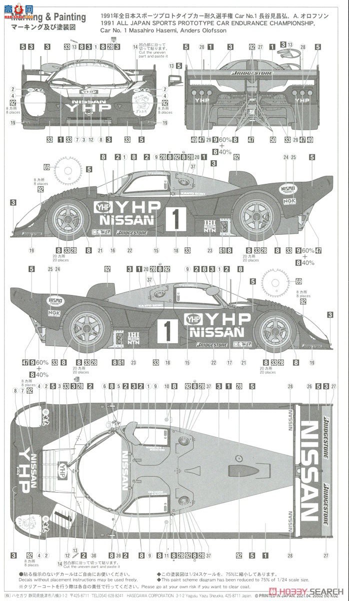 ȴ  20502 YHP Nissan R91CP `1991 JSPC`