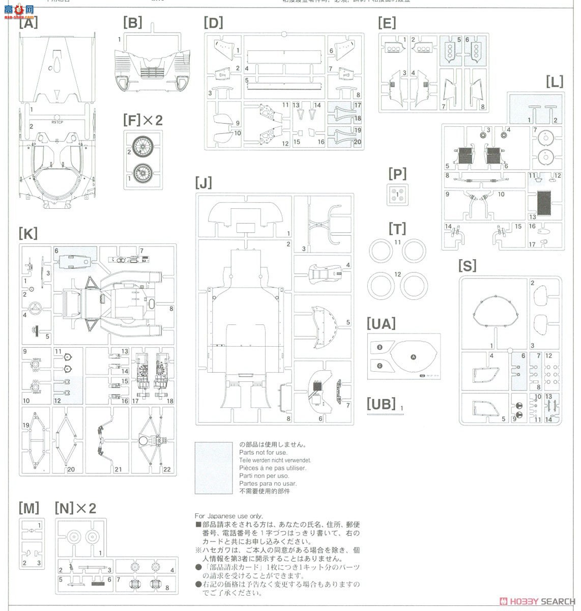 ȴ  20502 YHP Nissan R91CP `1991 JSPC`
