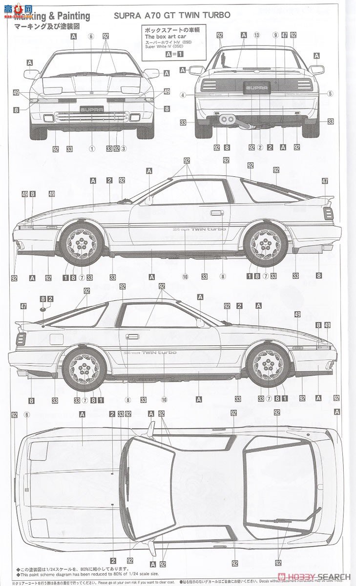 ���ȴ� �ܳ�  20504 ���� SUPRA A70 GT TWIN TURBO 1989 WHITE PACKAGE