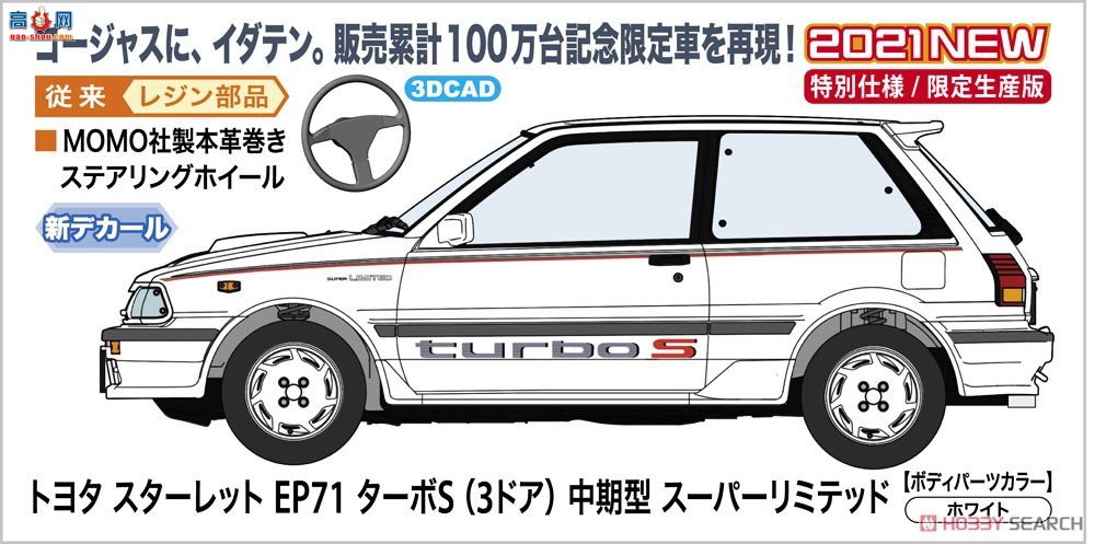 ȴ γ 20508  Starlet EP71 Turbo S3ţڳ